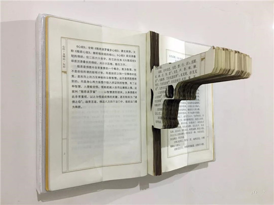 2018“纸上·至上”作品展即将在悉尼举行