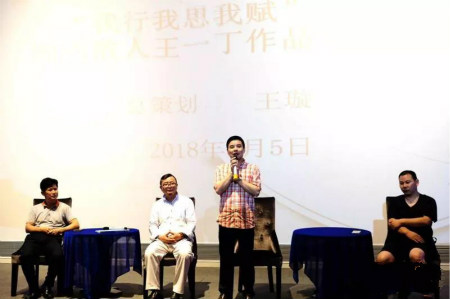 佳作宜分享 春风又剪灯——湘西散人王一丁作品分享会在穗成功举办