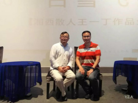 佳作宜分享 春风又剪灯——湘西散人王一丁作品分享会在穗成功举办