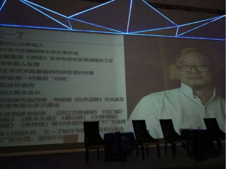 佳作宜分享 春风又剪灯——湘西散人王一丁作品分享会在穗成功举办