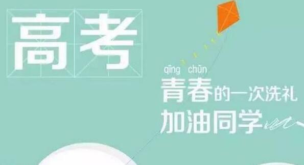 中国都市新闻网主编郭小峰提示高考注意事项!