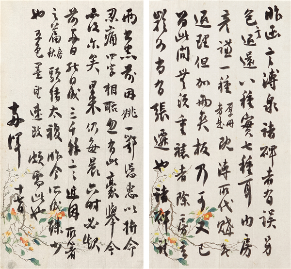 纸上云烟—北京美三山2018春拍