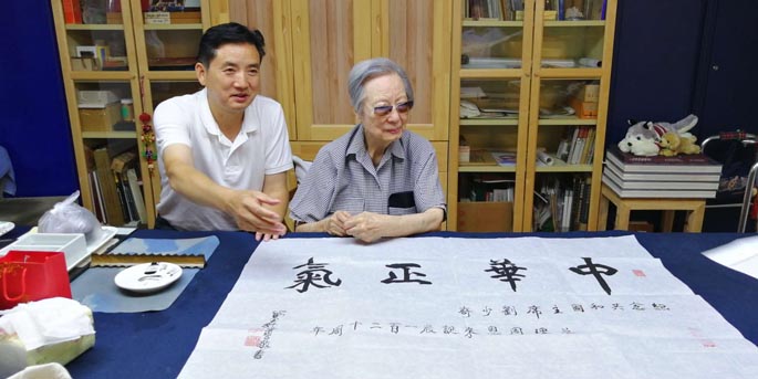 中华正气——纪念刘少奇同志诞辰120周年全国诗歌大赛征稿暨书画展新闻发布会在京举行