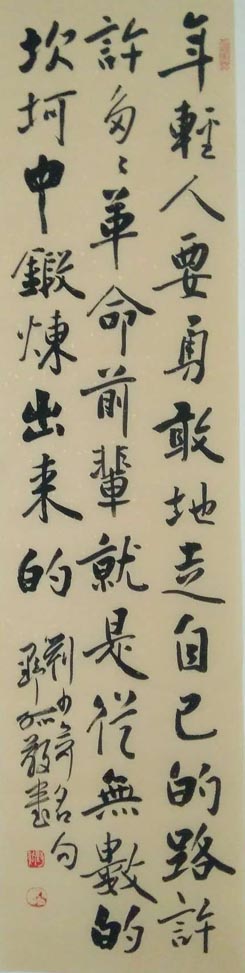 中华正气——纪念刘少奇同志诞辰120周年全国诗歌大赛征稿暨书画展新闻发布会在京举行
