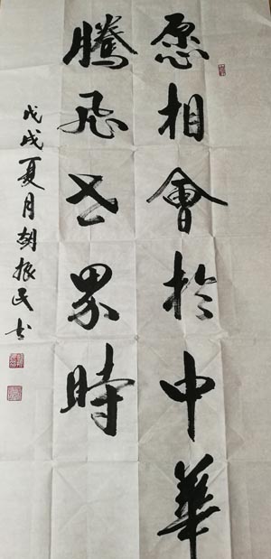 中华正气——纪念刘少奇同志诞辰120周年全国诗歌大赛征稿暨书画展新闻发布会在京举行