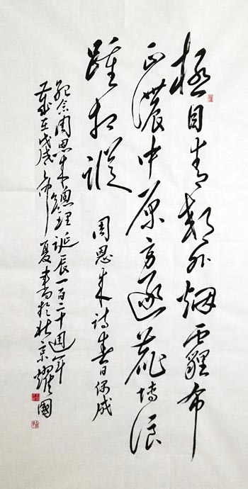中华正气——纪念刘少奇同志诞辰120周年全国诗歌大赛征稿暨书画展新闻发布会在京举行