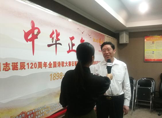 中华正气——纪念刘少奇同志诞辰120周年全国诗歌大赛征稿暨书画展新闻发布会在京举行