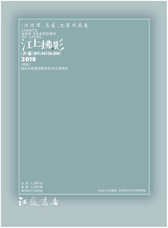 对话|江宏伟:厨艺与画艺