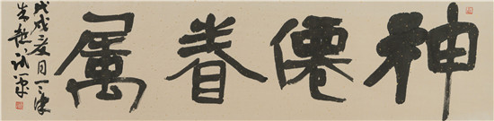 山下—朱懿作品展即将举行