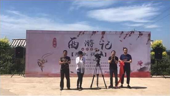 致敬经典·传承文化——东北首部儿童版《西游记》正式开机