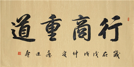 詹进喜 ▏改革开放40周年 中国书画传承人物专题报道