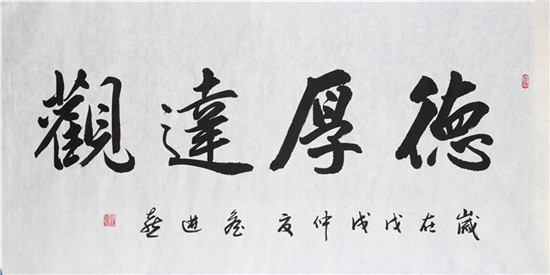 詹进喜 ▏改革开放40周年 中国书画传承人物专题报道