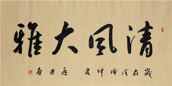 詹进喜 ▏改革开放40周年 中国书画传承人物专题报道