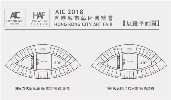 推动艺术国际化—AIC2018香港城市艺术博览会启动