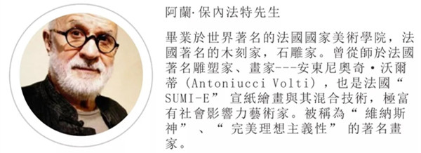 推动艺术国际化—AIC2018香港城市艺术博览会启动