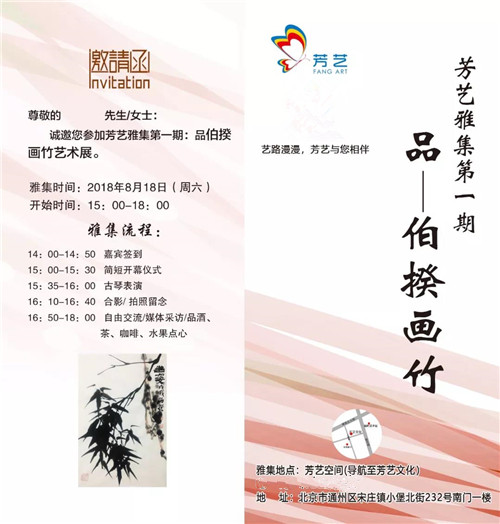 品——伯揆画竹展览作品先睹为快