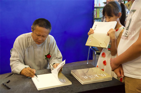 《纸上谈兵—宋唯源课徒稿》新书发布会在京举行