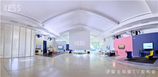 时空艺境—浮窗全场景TV新品发布会全程回顾