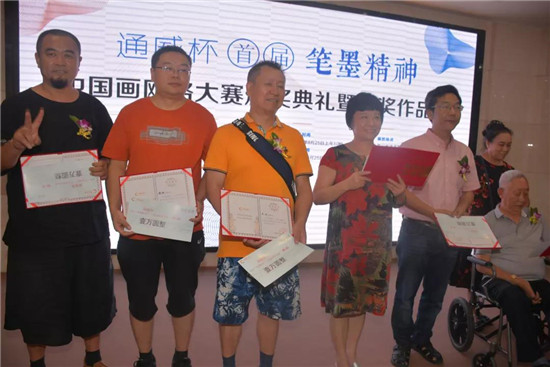 “通威杯首届‘笔墨精神’中国画网络大赛”颁奖典礼暨获奖作品展在四川开幕