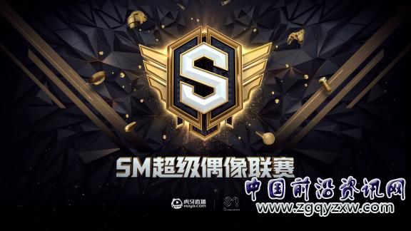 虎牙SM偶像联赛,EXO与4AM的狙击之夜!