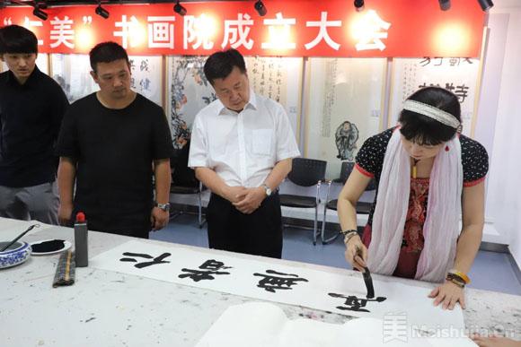 “仁美”书画院在京成立
