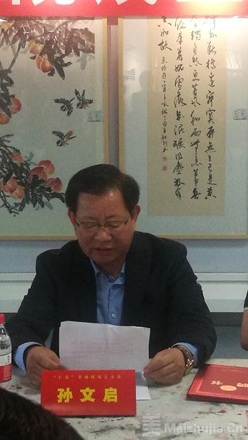 “仁美”书画院在京成立