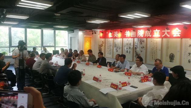 “仁美”书画院在京成立