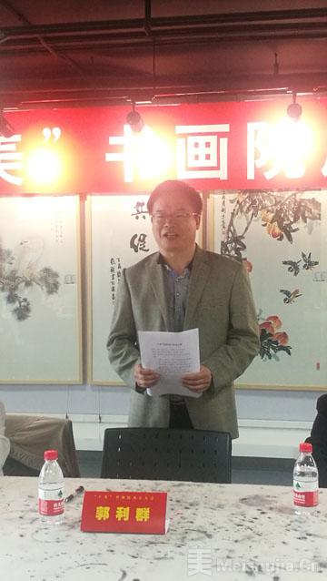 “仁美”书画院在京成立
