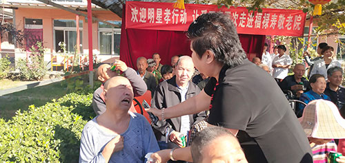 “明星孝行动 让爱回家”2018年中秋节走进福禄寿敬老院爱心慰问