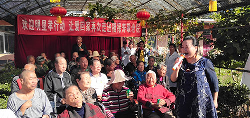 “明星孝行动 让爱回家”2018年中秋节走进福禄寿敬老院爱心慰问