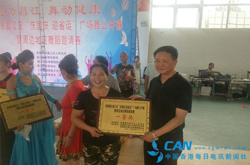 景德镇市昌江区举办“庆国庆 迎省运”广场舞公开赛