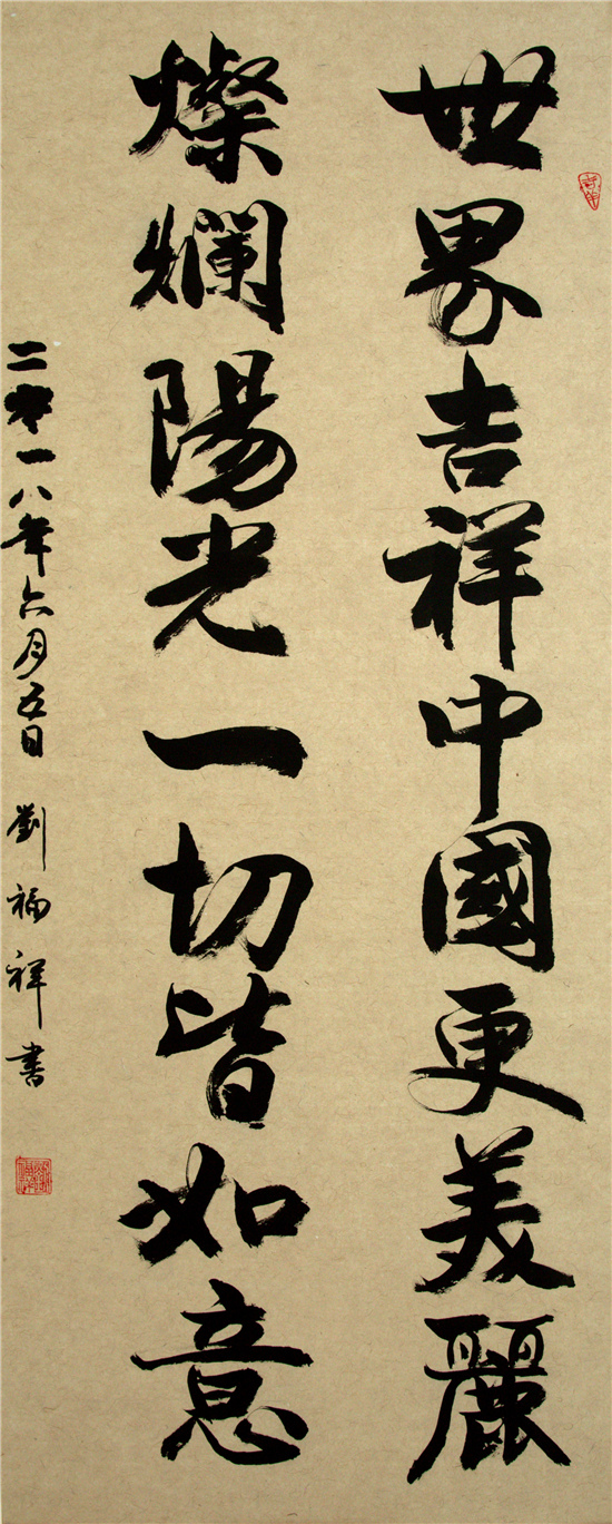 四风堂展览厅启用仪式暨四风堂中秋雅集