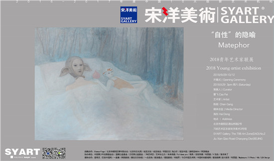“自性”的隐喻--陈刚个人作品展