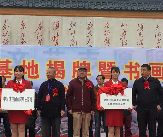 “沁园春·雪”书画邀请展在清涧北国风光风景区隆重开幕