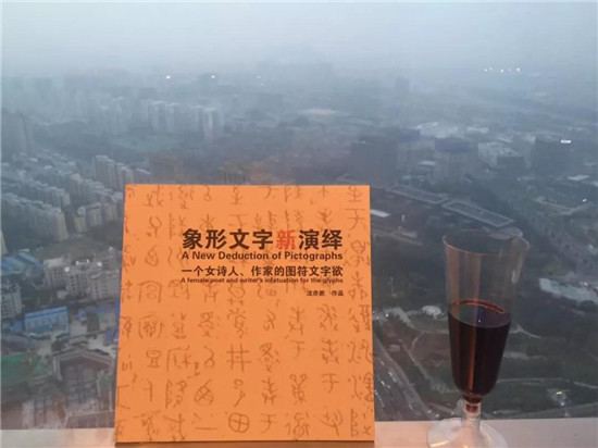 北京绿地中心·中国锦“最高艺术空间”沈亦然个展隆重举办