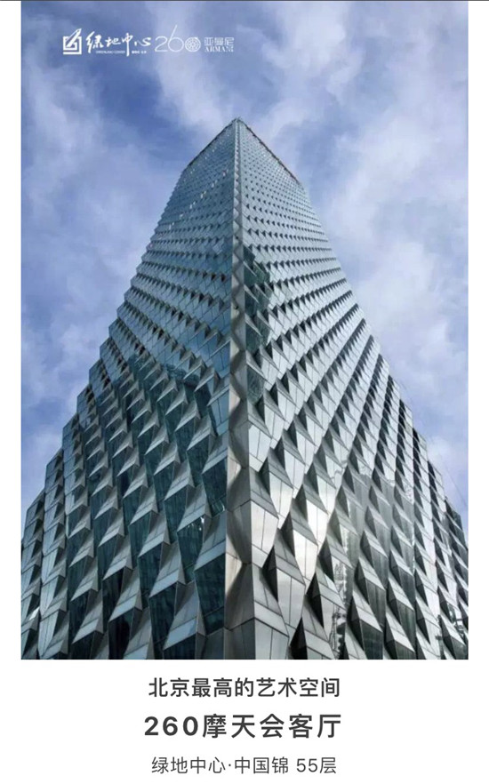 北京绿地中心·中国锦“最高艺术空间”沈亦然个展隆重举办