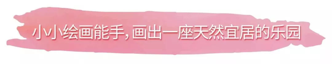 童绘大爱∣美好社区,情满三代,笔尖下流淌出幸福未来
