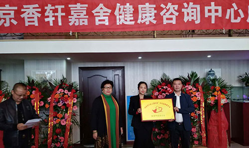 “明星孝行动让爱回家”中华品牌委员会健康科技委员会在京成立