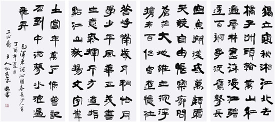 公益在线·中国名家推荐—当代中国书法名家纪万平先生
