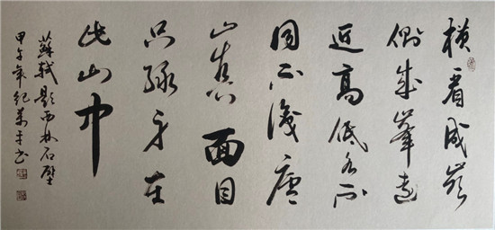 公益在线·中国名家推荐—当代中国书法名家纪万平先生