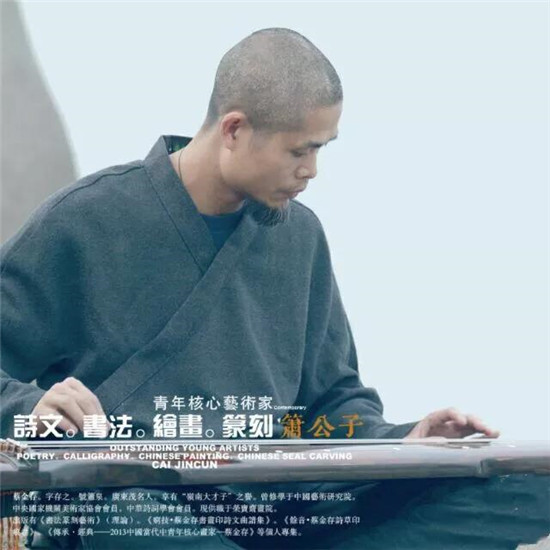 “大愿善行·问墨立心” 中国当代最具影响力和最具价值的十位禅画艺术大家隆重登场