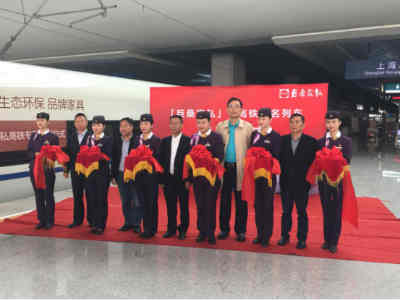 1540441590282008727.png 巨桑家私携手高铁商旅,以高铁的速度,成就品牌的高度
