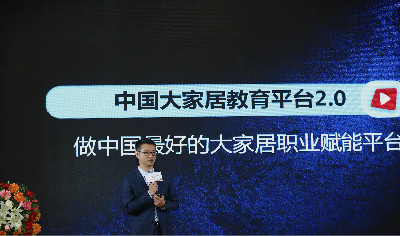 1540804983184015717.jpg 西柏坡起航:中国大家居教育平台秋季班总结大会举行