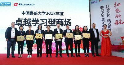 1540805021341091679.jpg 西柏坡起航:中国大家居教育平台秋季班总结大会举行