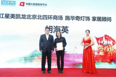 1540805065123067101.jpg 西柏坡起航:中国大家居教育平台秋季班总结大会举行
