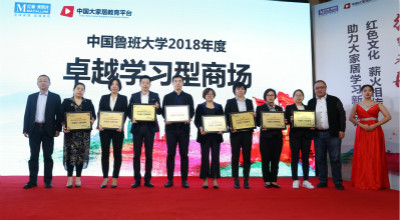 1540805034091005283.jpg 西柏坡起航:中国大家居教育平台秋季班总结大会举行
