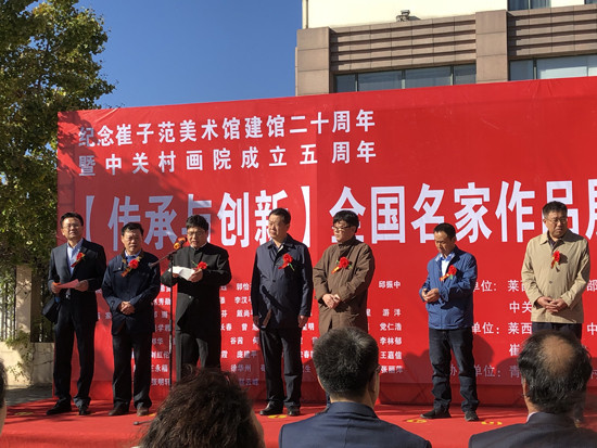 中关村画院成立五周年全国名家作品展在崔子范美术馆举行