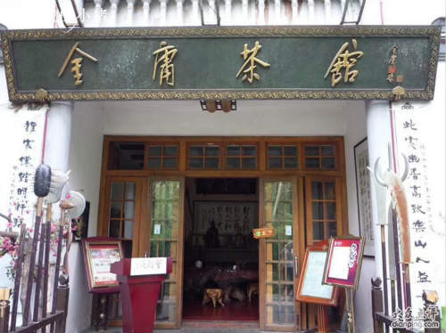 朱炳仁:我与“金庸茶馆”