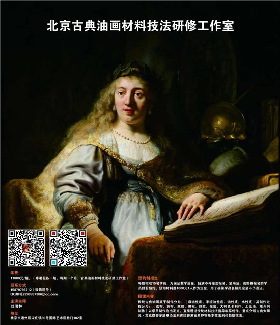 点击查看原始图片 2018年冬季古典油画材料技法研修班