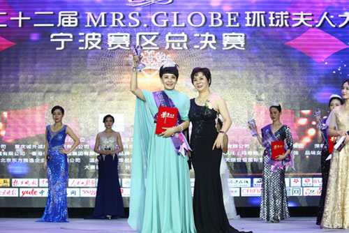 2018二十二届MRS.GLOBE环球夫人大赛宁波赛区总决赛举办圆满成功